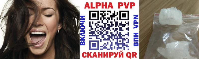 APVP крисы CK  хочу   omg ТОР  Плёс 