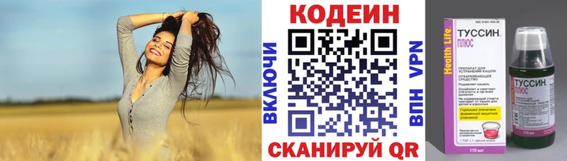 Кодеин Purple Drank  Плёс 