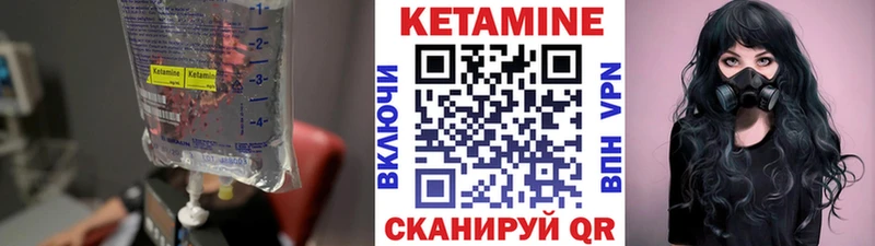 Кетамин ketamine  Плёс 