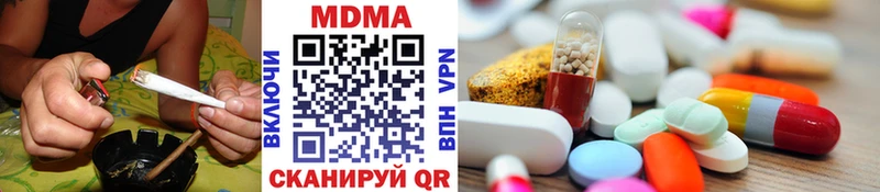 МДМА кристаллы  наркота  Плёс 