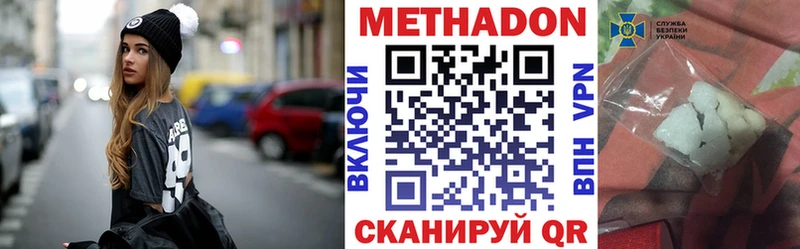 МЕТАДОН белоснежный mega вход Плёс цена наркотик