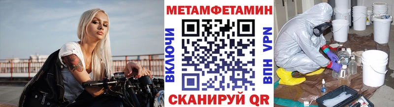 Первитин Methamphetamine  Плёс 